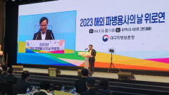 김학홍 경북도 행정부지사, 해외 파병용사의 날 위로연 참석