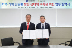 국립안동대-안동시의회, 지역과 대학 선순환 발전 생태계 구축 함께