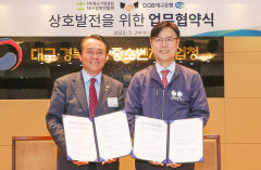 대구은행-중소기업융합대구경북연합회 업무협약