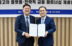 DGB캐피탈·오토플러스 파트너십 협약