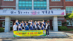 포항북부경찰서, 청소년 유해환경 점검