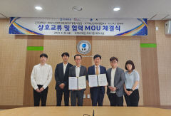 국립금오공대, 구미과학관과 업무 협약 체결