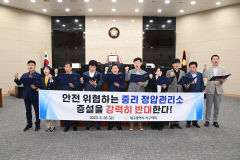 대구서구의회도 가스공사 중리동 정압관리소 증축 반대