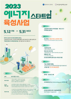 가스공사-대구창경, 에너지 혁신 맞손...지역 스타트업 20곳 발굴