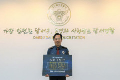 이상배 달서경찰서장, 마약 예방 'NO EXIT' 캠페인 동참