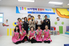 청도소방서,119아이행복 돌봄터  개소