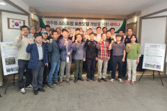 영주시, 지역 맞춤 스마프팜 표준모델개발 가속도