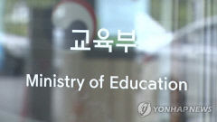 경북대 등 지능형 반도체 분야 교육연구단으로 추가 선정