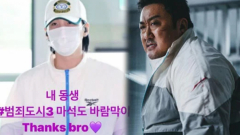 14만원 바람막이가 18만원에 팔린다?…BTS 슈가도 입은 '마동석 바람막이' 뭐길래