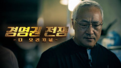 이경영 따라하는 세 경영이들 유튜브 채널에 '찐경영' 출연 