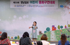 영남일보 '어린이 동화 구연 대회'…김사빈·이지원·김지은 대상 영예