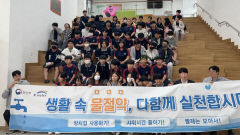 K-water 안동권지사, 찾아가는 가뭄교육·체험교실