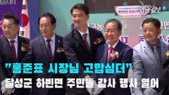 [영상뉴스] 