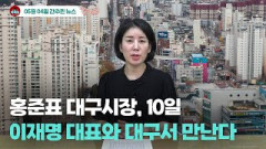 [시도때도없는뉴스] 5월 4일 간추린 뉴스
