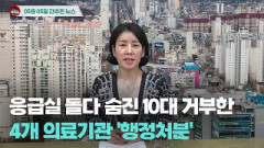 [시도때도없는뉴스] 5월 5일 간추린 뉴스