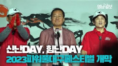 [영상스케치] 