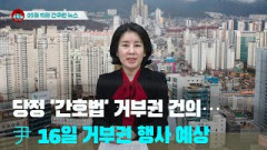 [시도때도없는뉴스] 2023년 05월 15일 간추린 뉴스