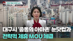 [시도때도없는뉴스] 5월 19일 간추린 뉴스
