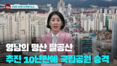 [시도때도없는뉴스] 2023년 05월 24일 간추린 뉴스