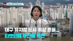 [시도때도없는뉴스] 2023년 05월 30일 간추린 뉴스