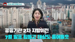 [시도때도없는뉴스] 2023년 05월 31일 간추린 뉴스