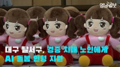 [영상뉴스] 