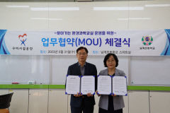구미시설공단, ESG 경영 찾아가는 환경과학교실 업무협약