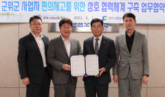 대구·경북 신보, 군위 사업자 편의 제고 위해 상호협력