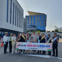 포항북부경찰서, 의무위반 예방 캠페인