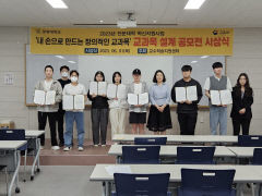 포항대학교, 2023학년도 교과목 설계 공모전 시상