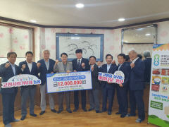 청도관내 범농협 임직원, 청도군에 고향사랑기부금 1천200만원 기탁