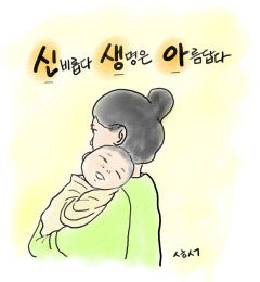 [성현 생각] 신비롭다 생명은 아름답다