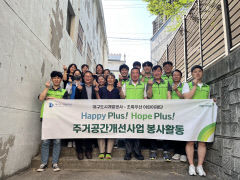 대구도시개발공사, 초록우산 어린이재단과 주거빈곤아동 위해 환경개선 봉사