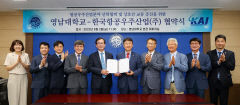 영남대, KAI와 손잡고 항공우주산업분야 산학협력·전문 인재 육성