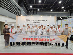 안동과학대 호텔조리과, '한국국제요리경연대회' 참가자 전원 수상