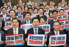 국민의힘 노태악 선관위원장 사퇴 촉구 결의문 채택