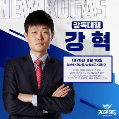 대구 한국가스공사 페가수스, 김상영 신임 코치 선임