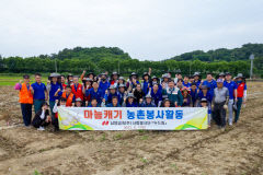 남양금속(주), 달성군 구지면 마늘캐기 농촌일손돕기