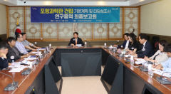 포항시, 국립 포항과학관 건립 박차