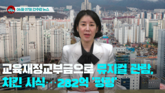 [시도때도없는 뉴스] 2023년 06월 07일 간추린 뉴스