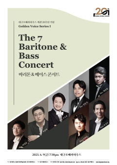바리톤과 베이스의 중후한 음색…골든 보이스 시리즈 첫 공연 '바리톤&베이스 콘서트'