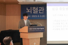 에스포항병원, 학술대회서 전문병원 활성화 필요성 강조