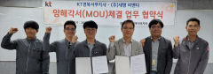 KT, 대구건설사와 손잡고 풀빌라 등 '휴가지 워케이션' 활성화 앞장