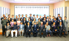 경주시, 정부 원자력 정책 대응 방안 모색…제3기 원전범시민대책위 출범