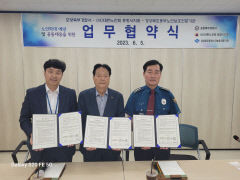 포항서 노인학대 예방 및 공동대응 위해 관계기관 힘 모아