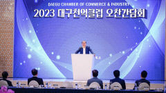 [포토뉴스] 2023 대구천억클럽 오찬간담회에서 축사하는 홍준표