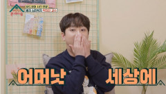 박지선 교수, 이찬원 찐팬 母 위해 '옥문아' 출연