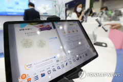 2025년부터 AI 디지털 교과서 도입
