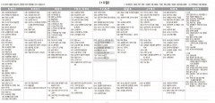 6월10일(토) TV 편성표