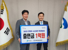 경북신용보증재단과 고령군 특별 출연 업무협약